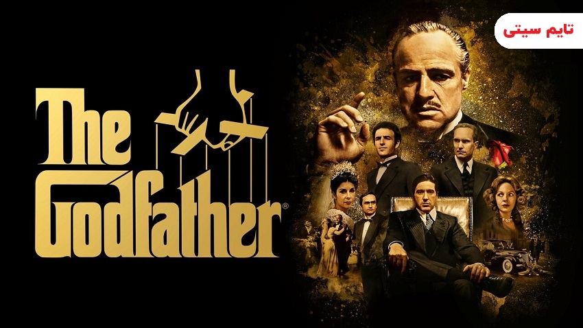 بهترین فیلم های خارجی در جهان ؛ پدر خوانده - The Godfather