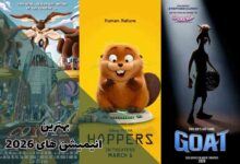 معرفی انیمیشن هایی که سال 2026 منتشر می شوند 251 معرفی انیمیشن هایی که سال 2026 منتشر می شوند